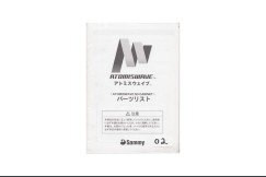 Atomiswave SD Instruction Manual [Japan Edition] - ARCADE | VideoGameX
